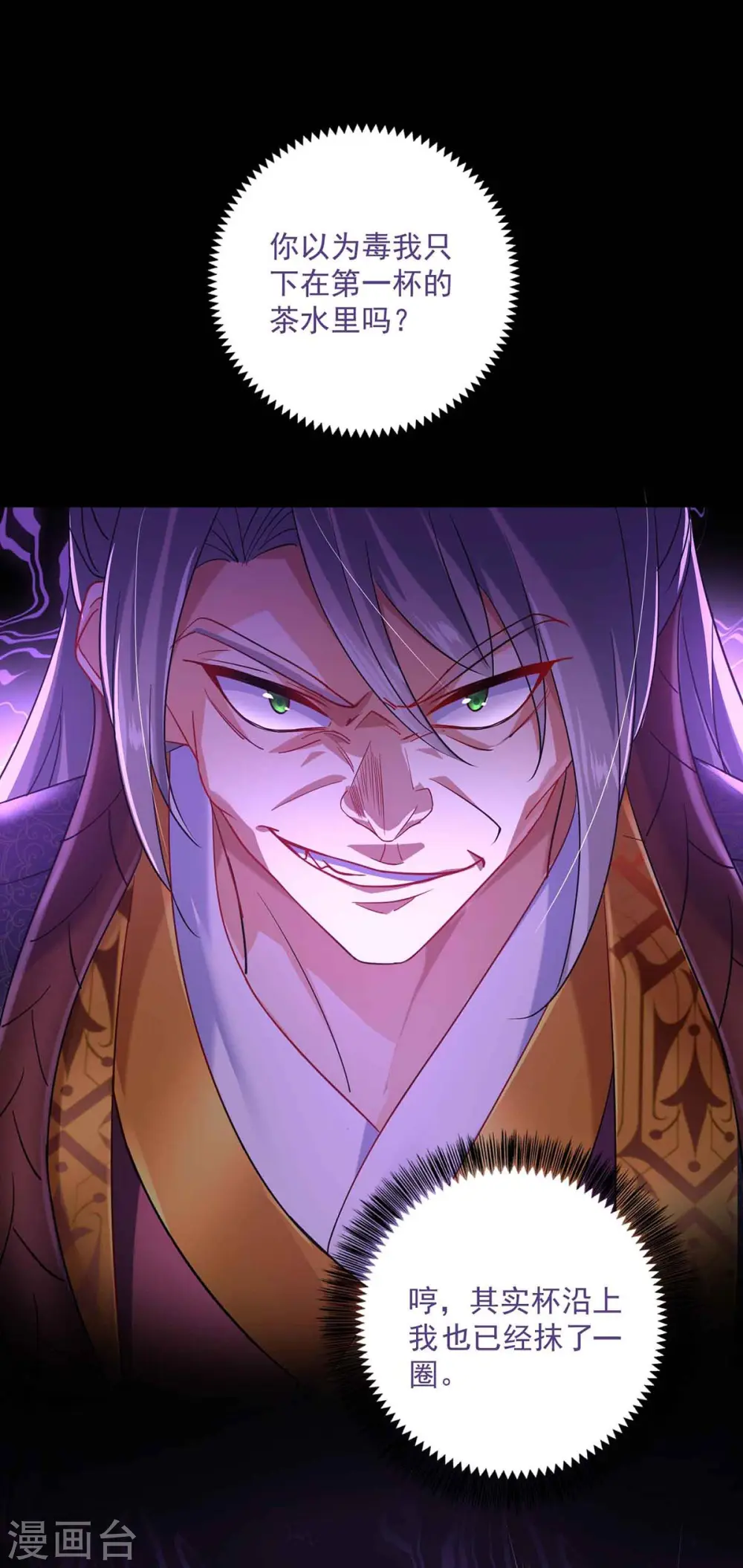 第107话 不往山猎兽8