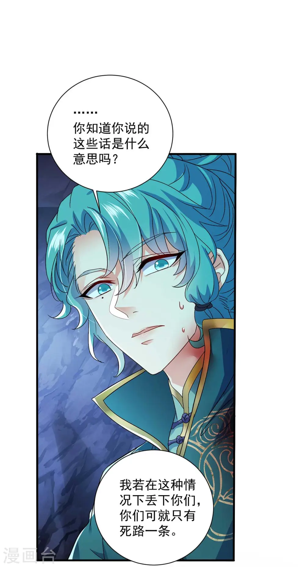 第113话 蛇洞28