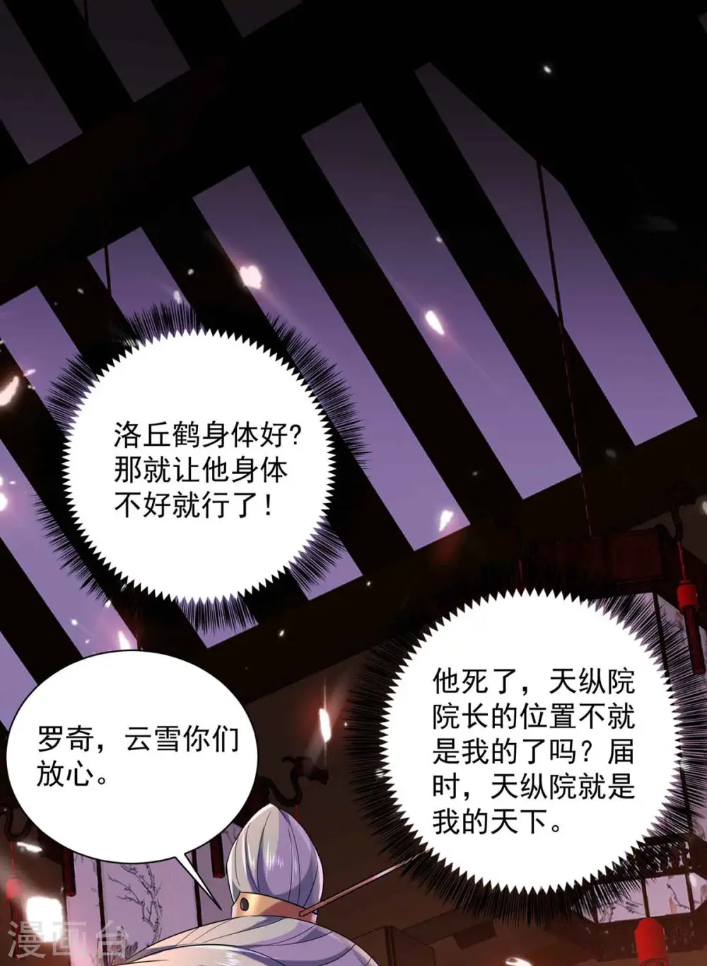 第104话 谋杀院长7