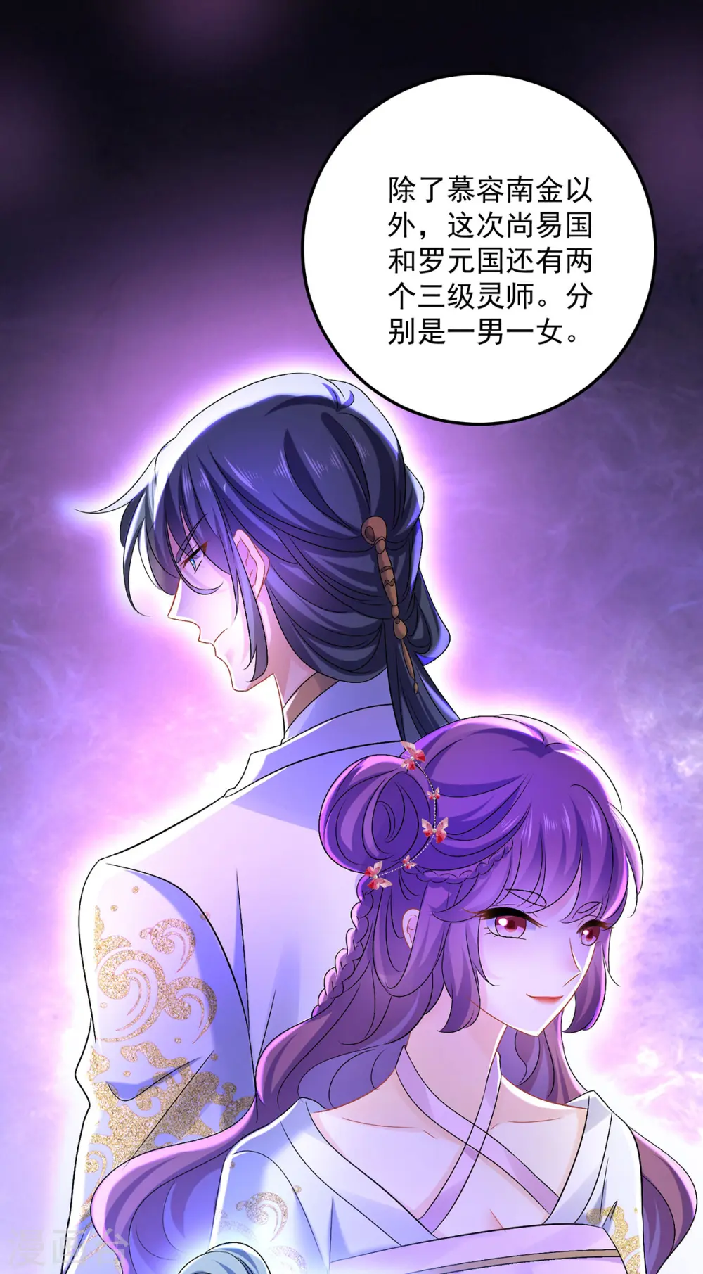第192话 各国齐聚11