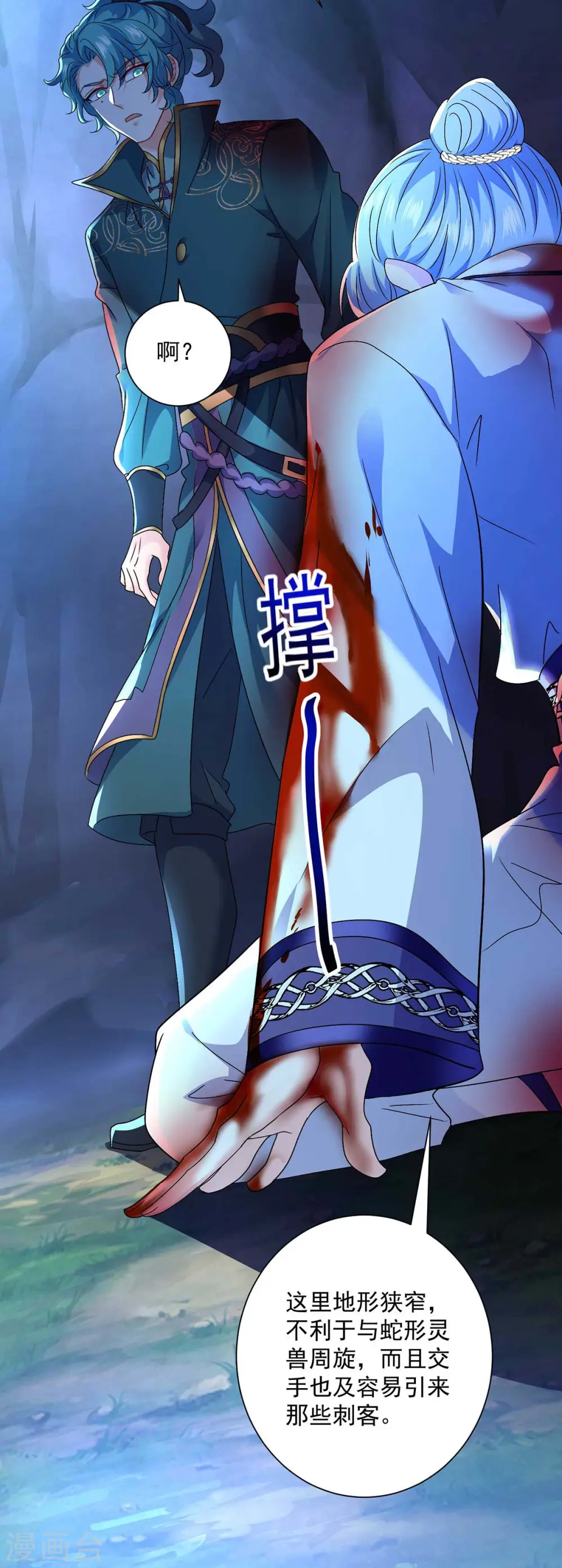第113话 蛇洞25