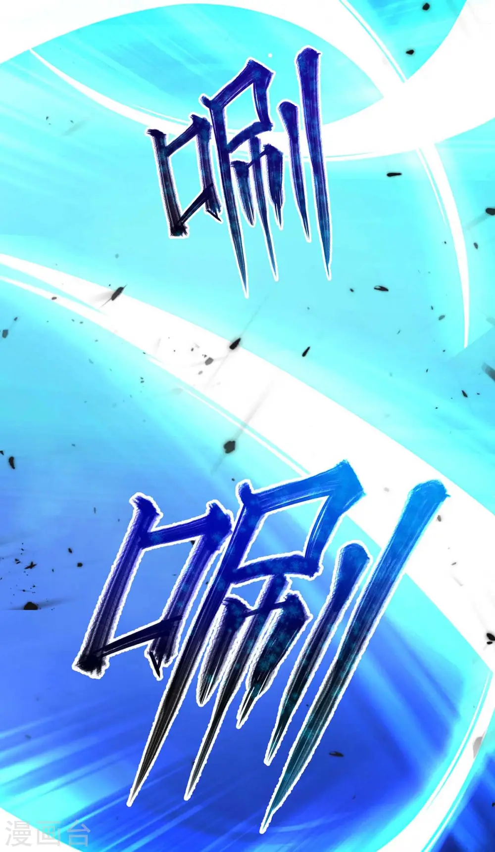 第93话 留你一命7