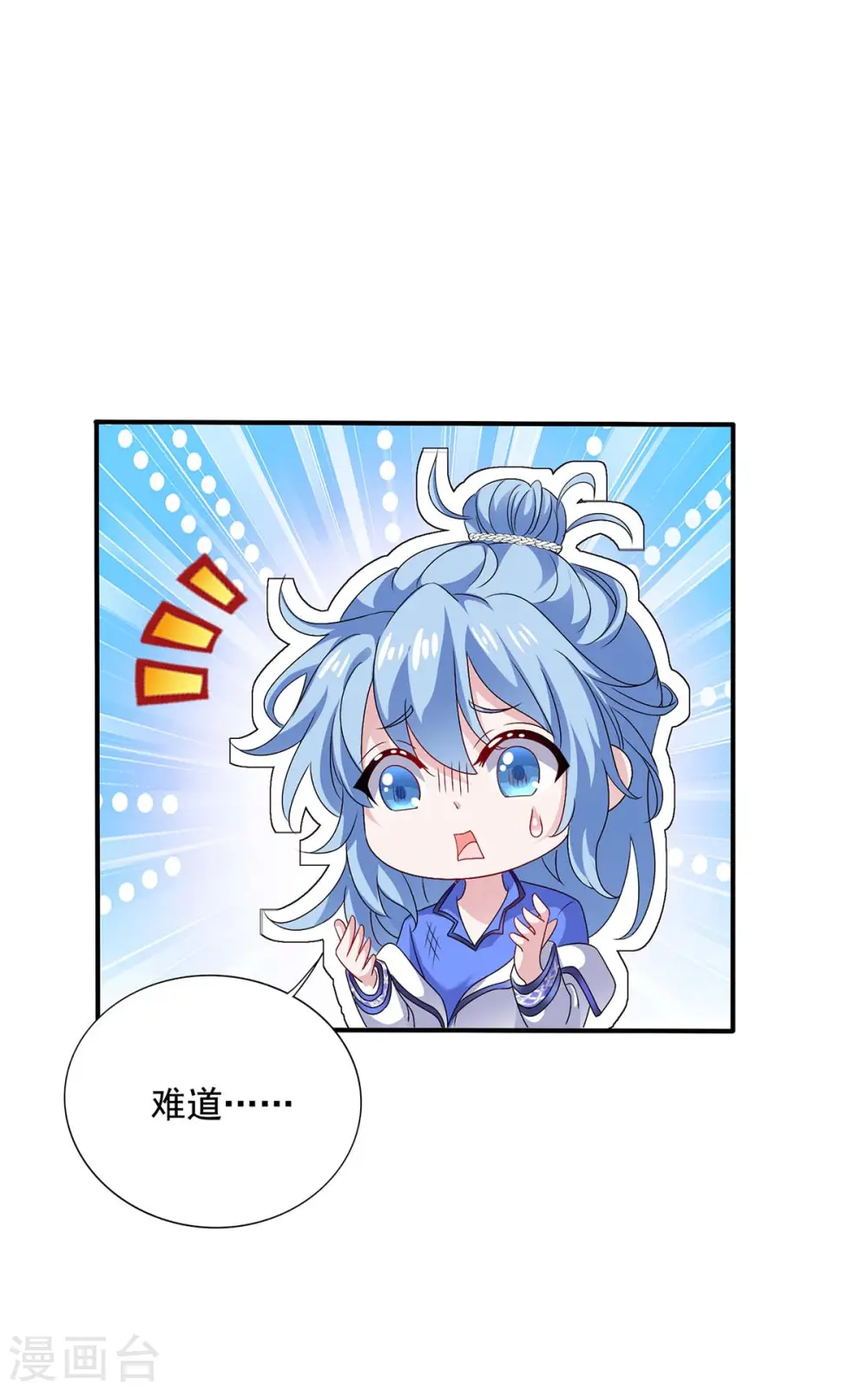 第81话 懊悔12