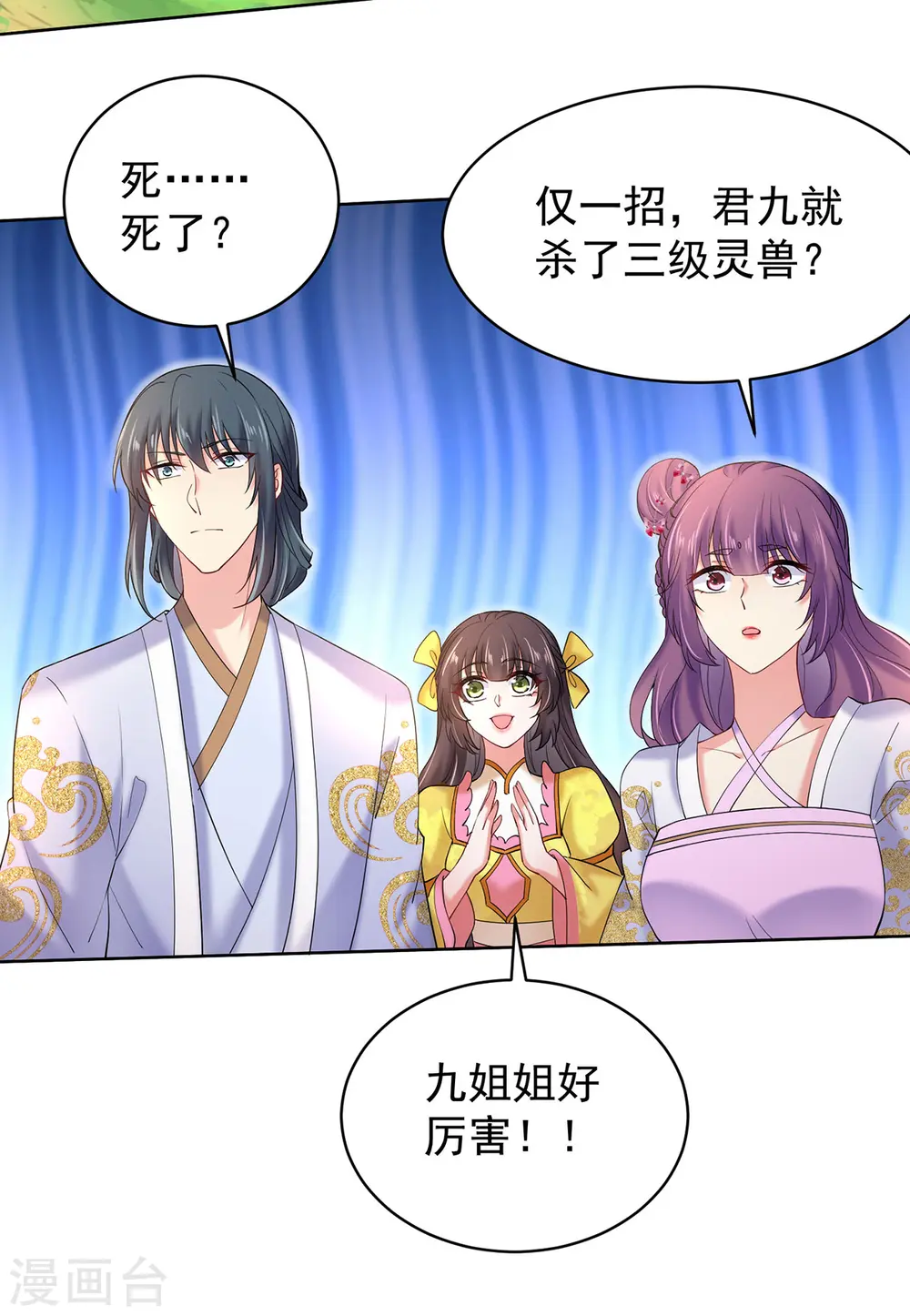 第214话 冬迭花到手20