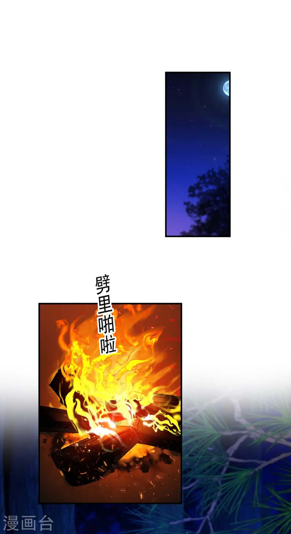 第124话 阴谋23