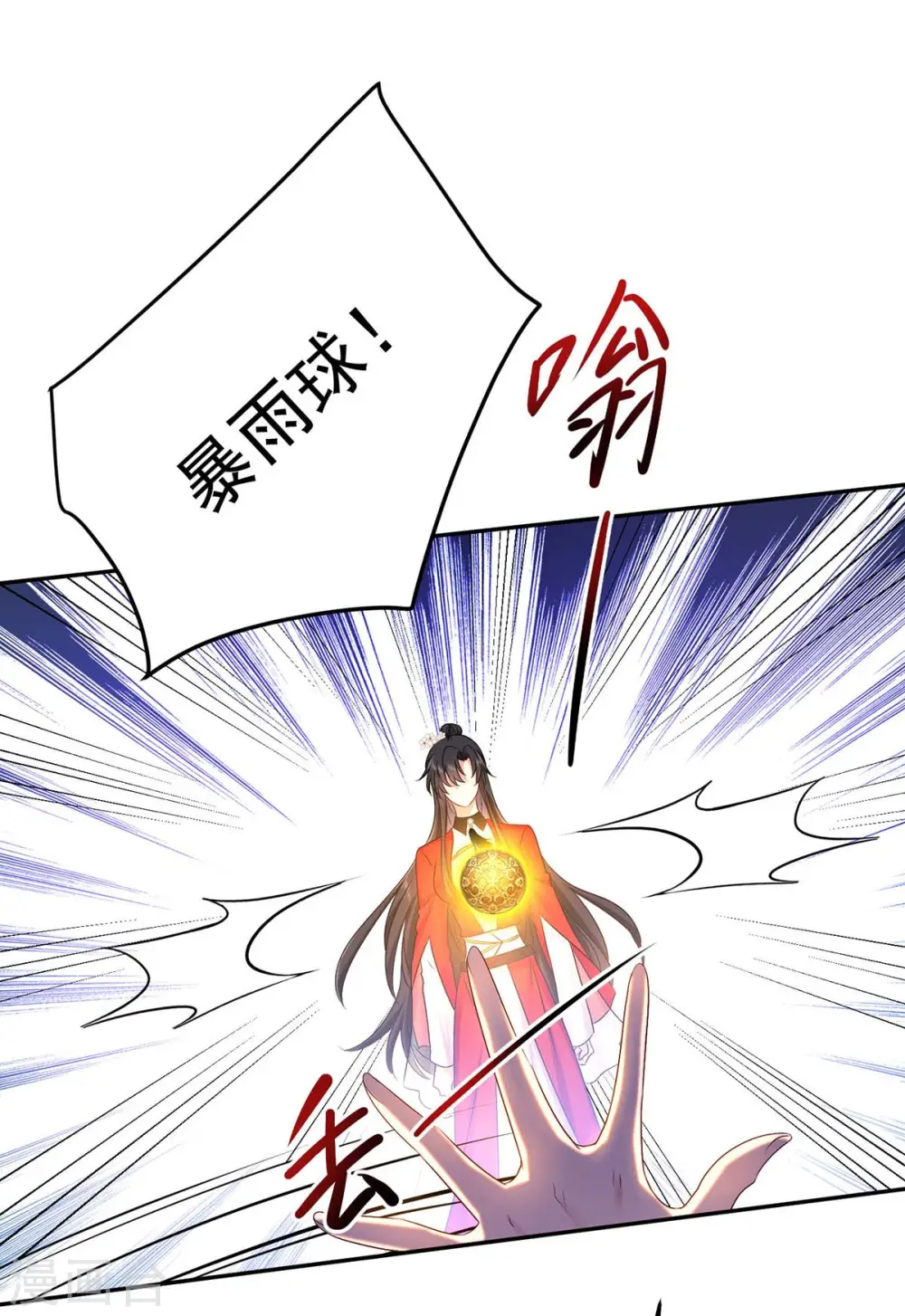 第176话 灵力外放28