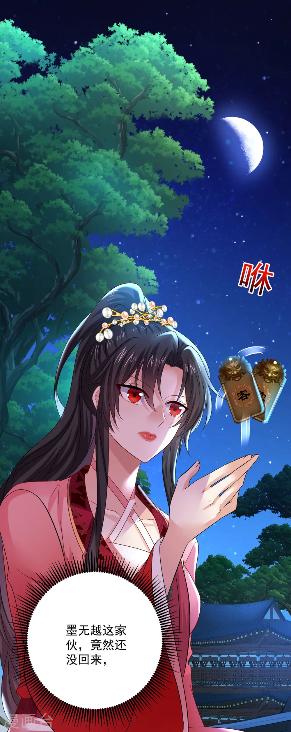 第251话 客卿长老23