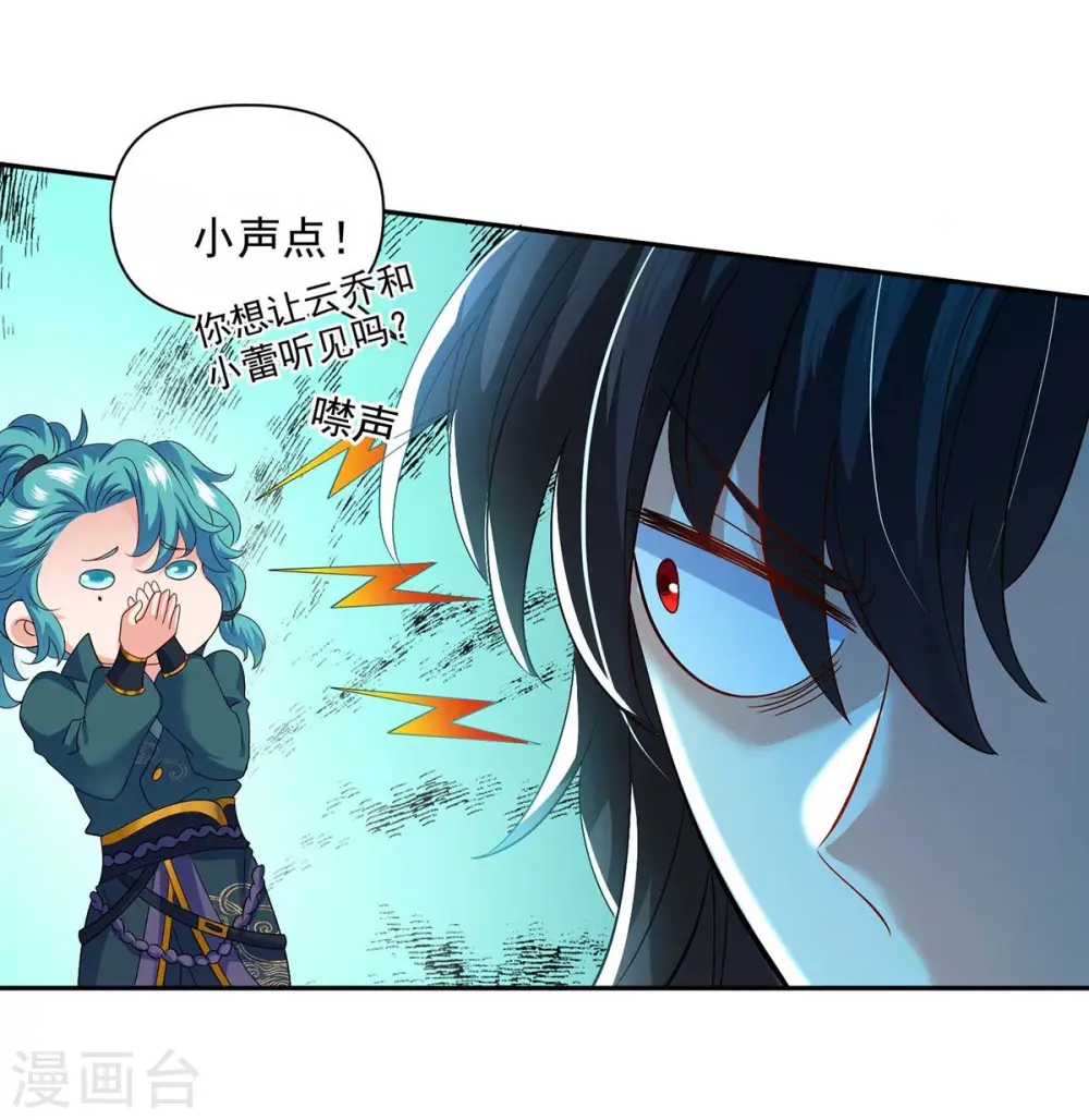 第116话 答应炼丹29