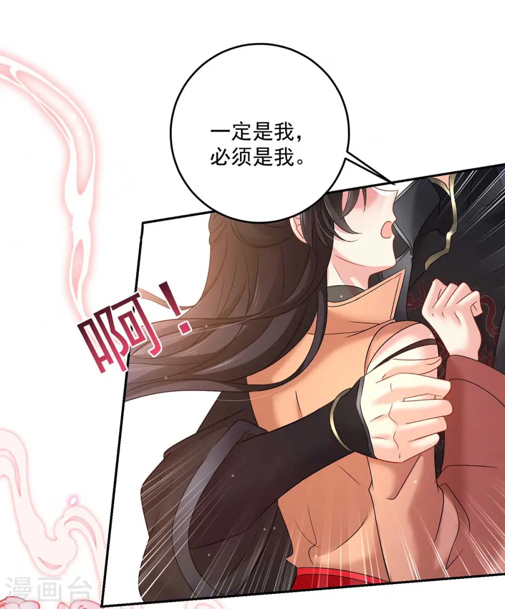第131话 我不够美了吗？9