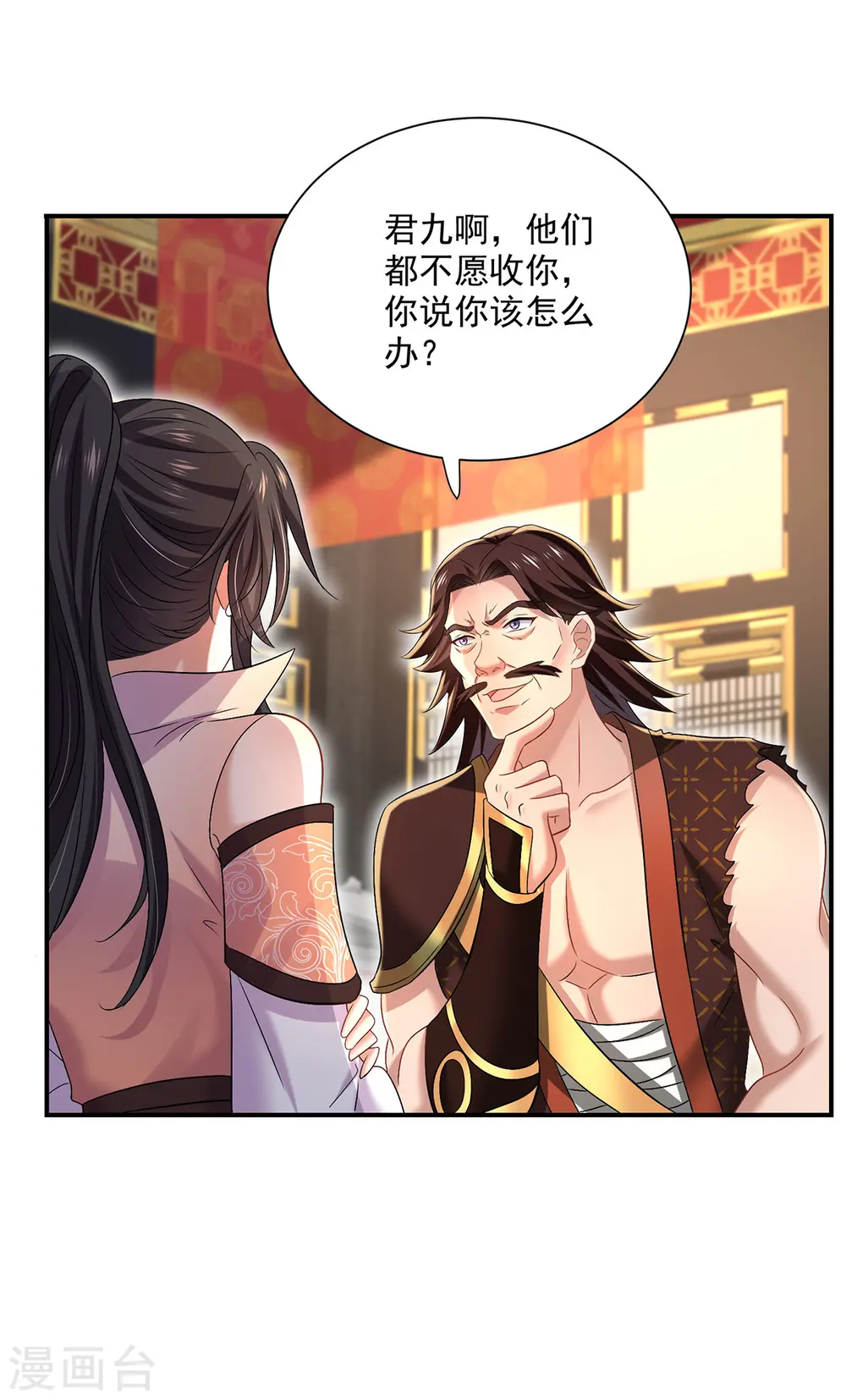 第222话 你来当我师妹吧18