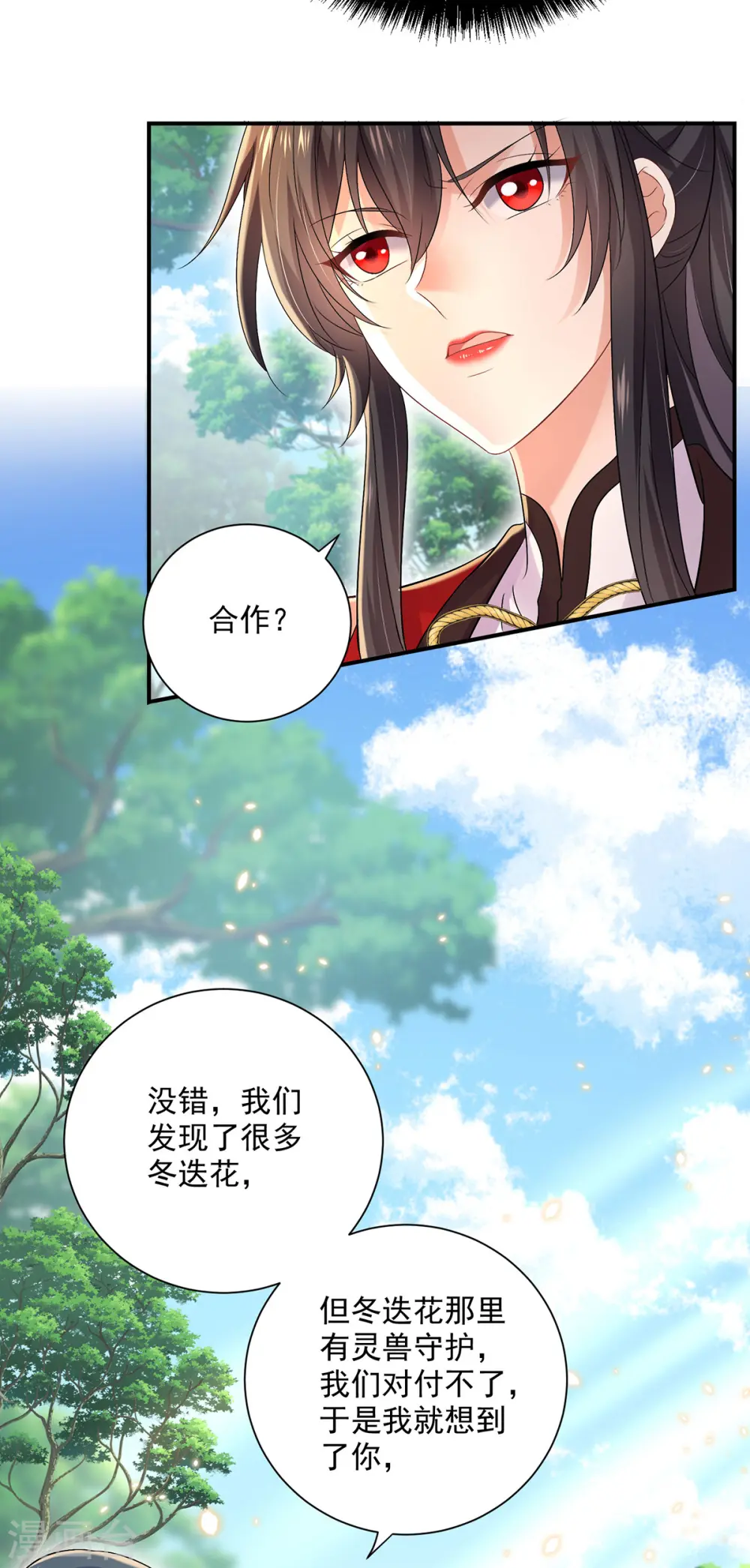 第212话 合作14
