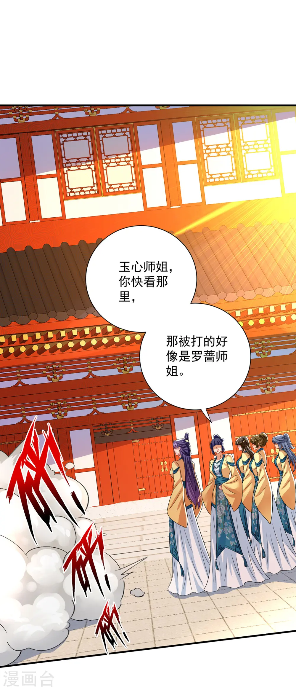 第256话 教训18