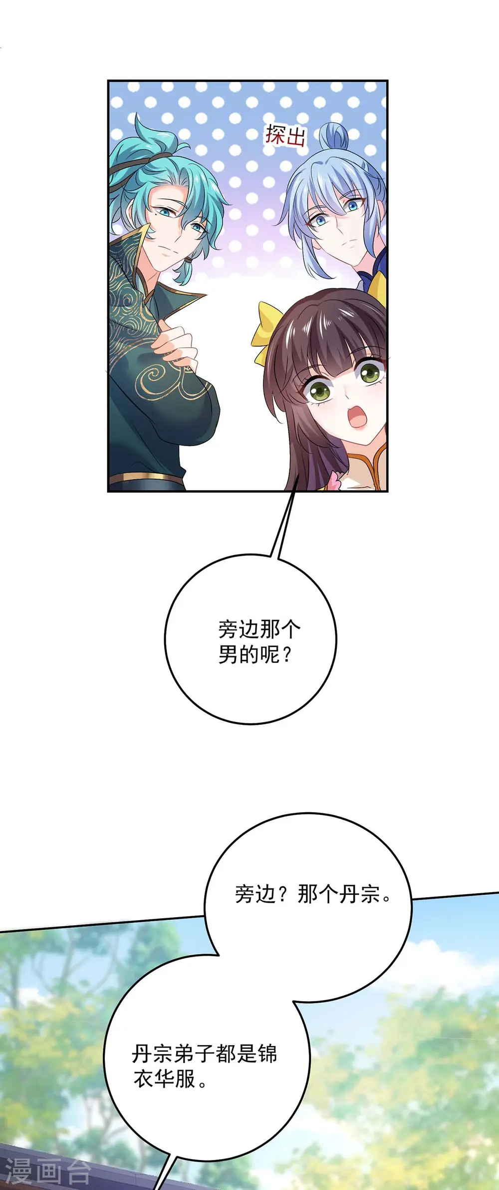 第164话 五宗来使25
