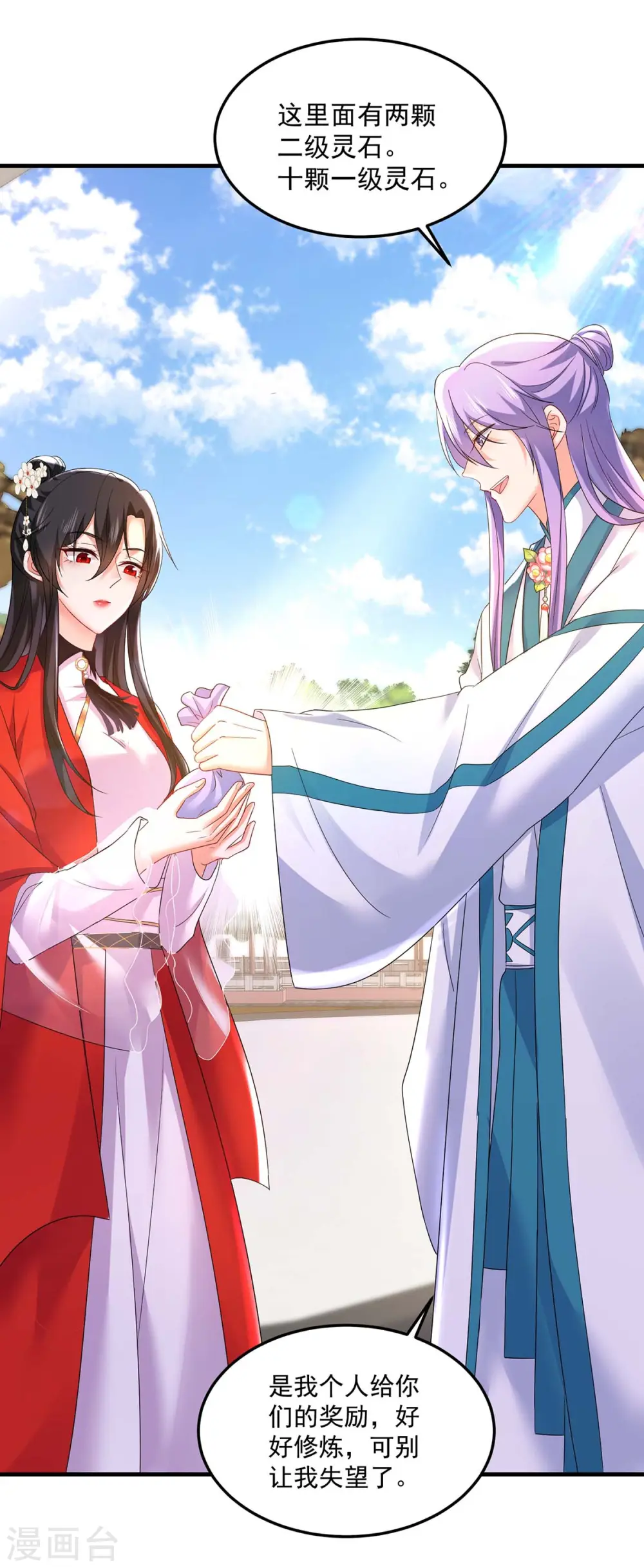 第178话 一个月后去五宗10