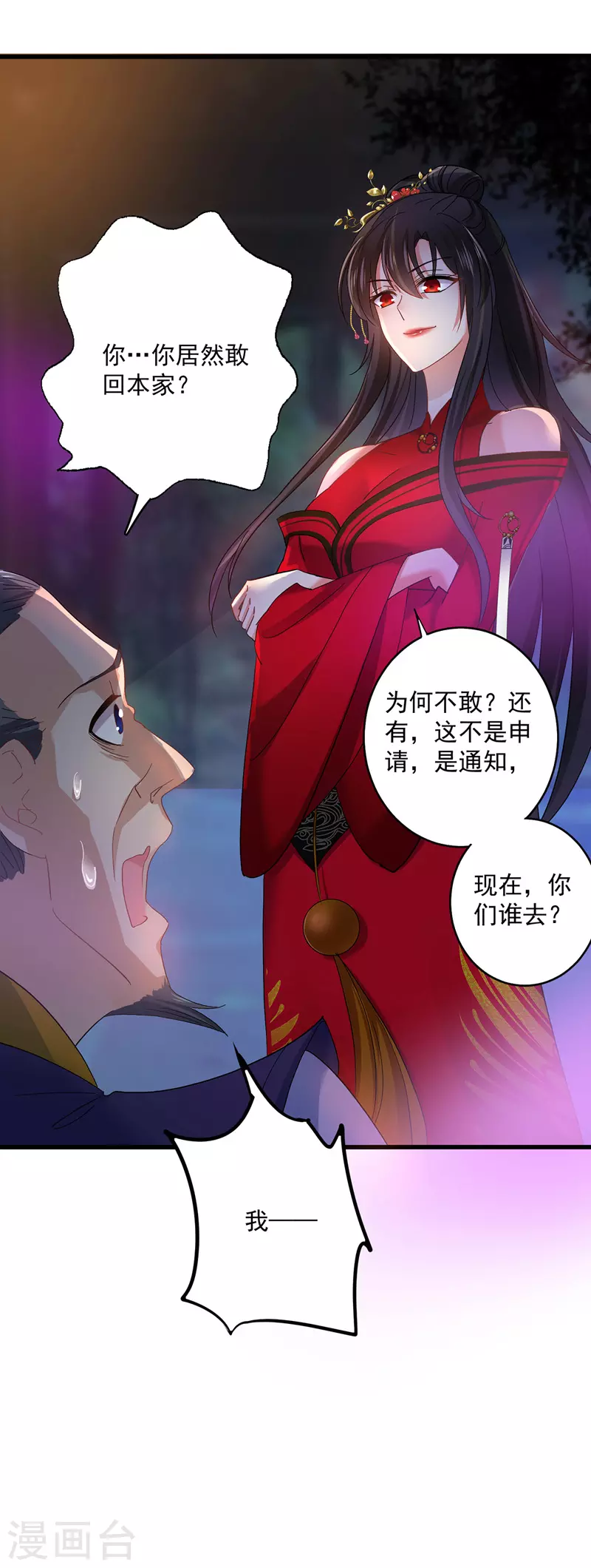 第31话 本家送信10