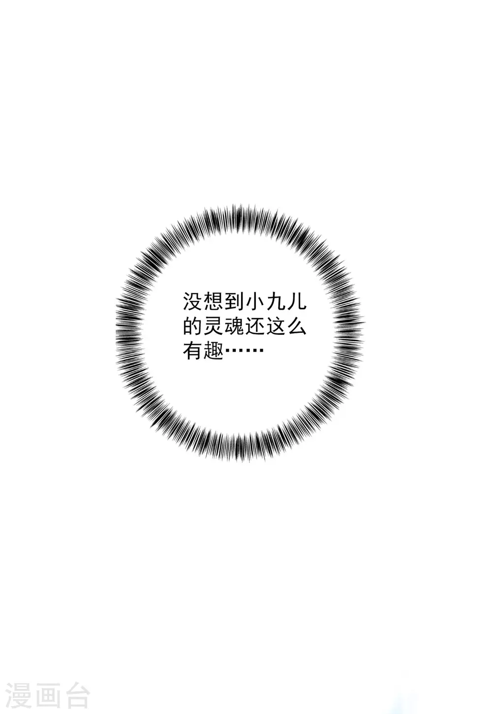 第16话 九儿的秘密21