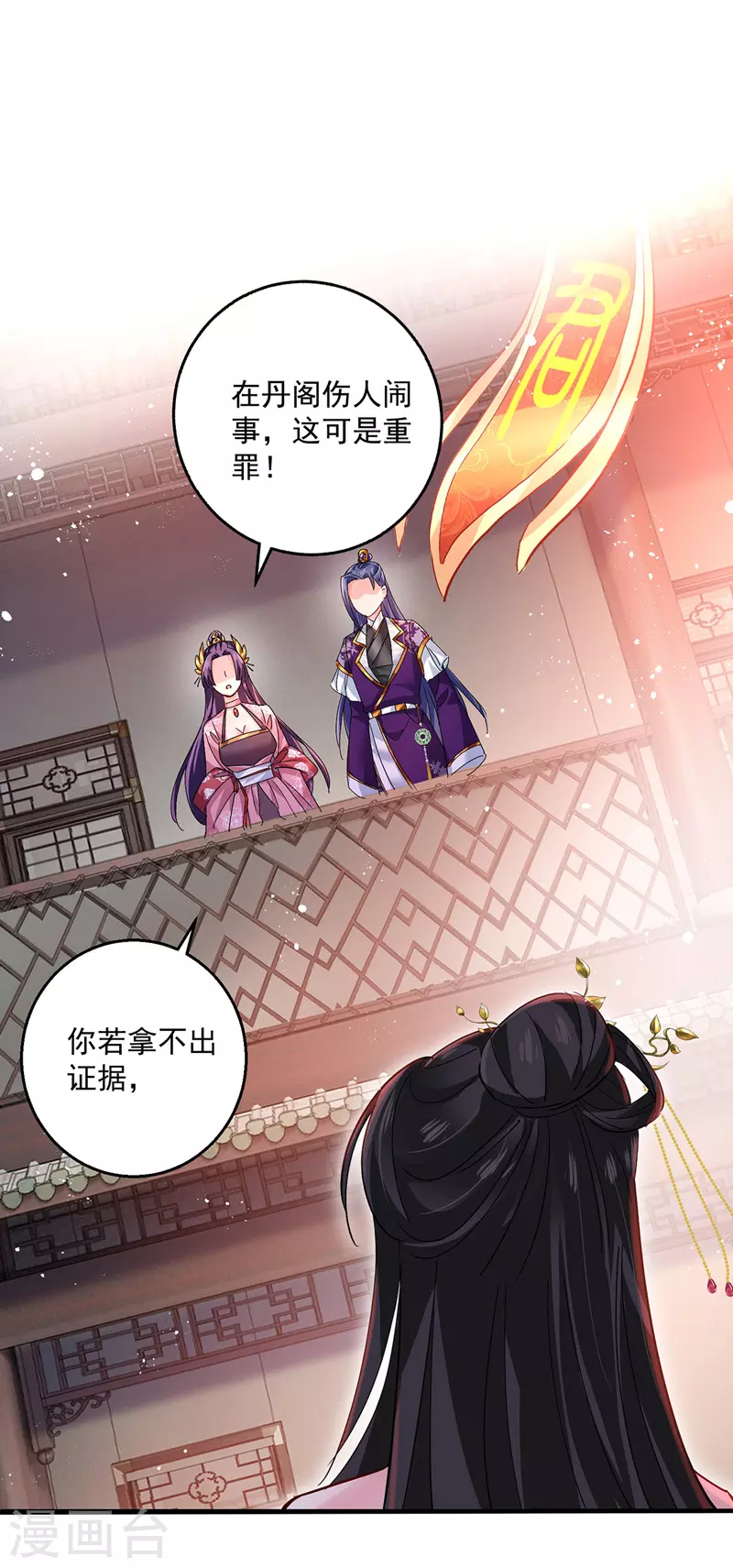 第43话 狗急跳墙4
