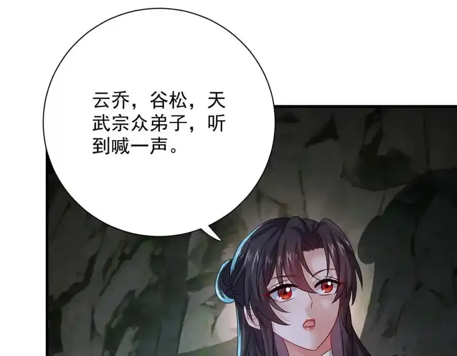 第277话 无条件信任49
