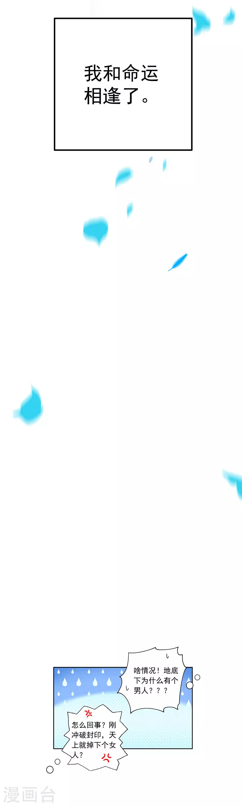 第2话 异界重生37