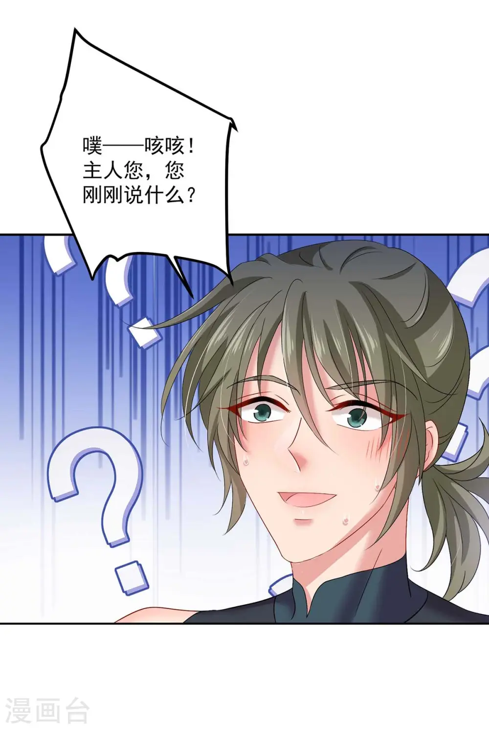 第131话 我不够美了吗？16