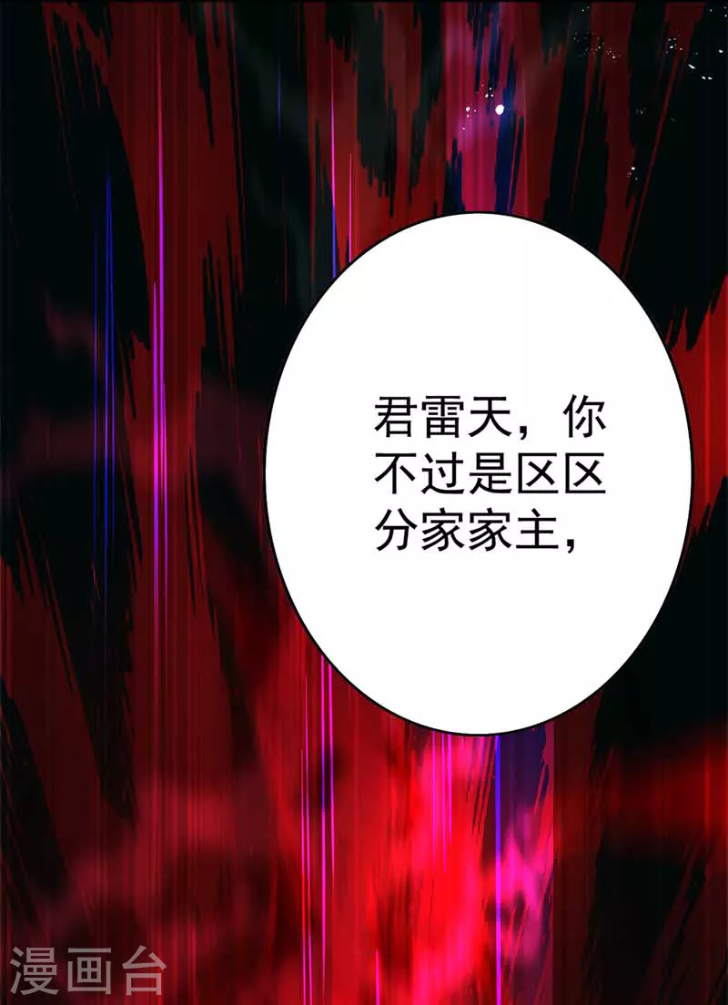 第9话 初遇灵师6