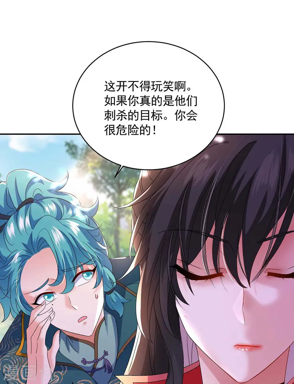 第117话 去报仇1