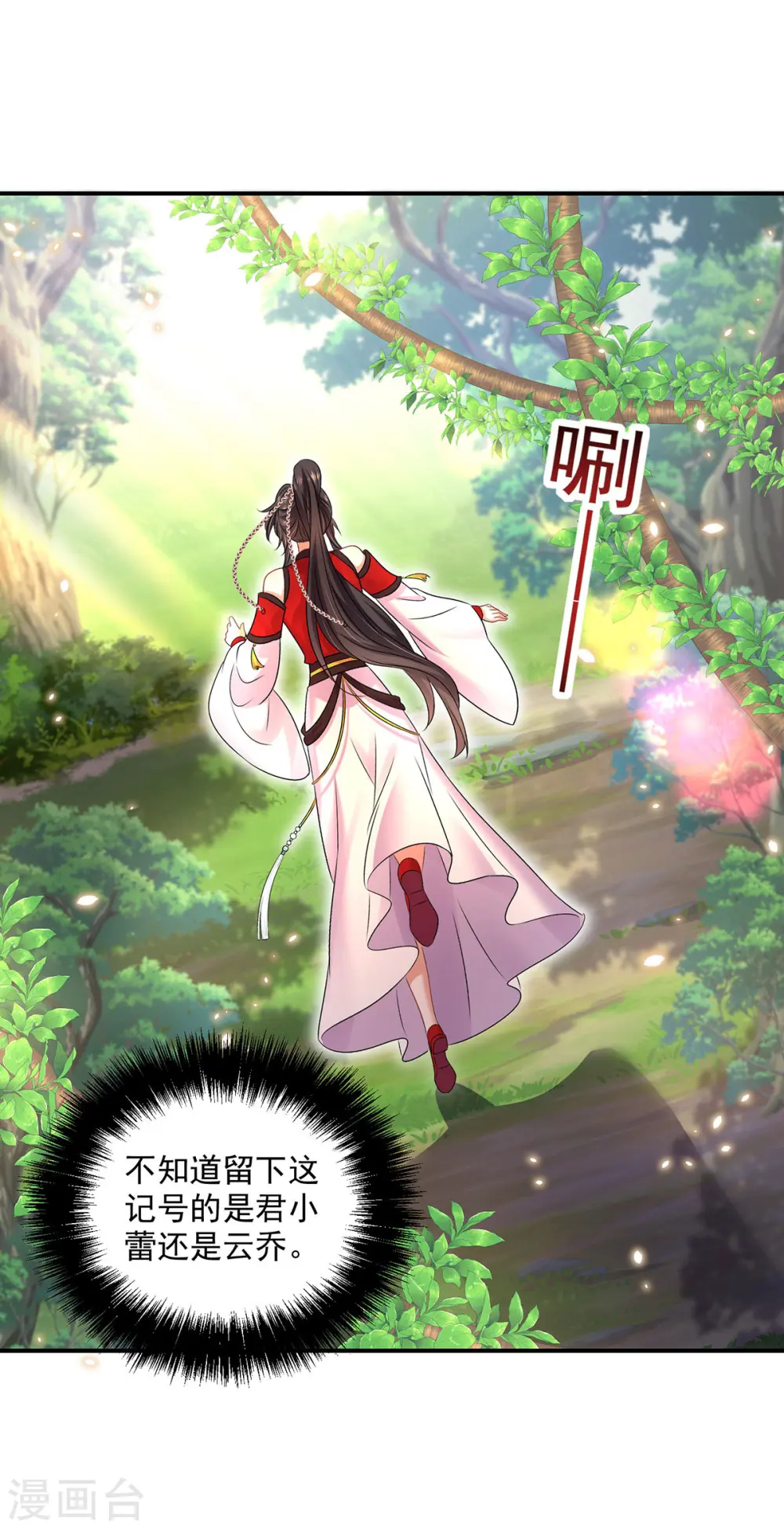 第203话 冬迭花出现5