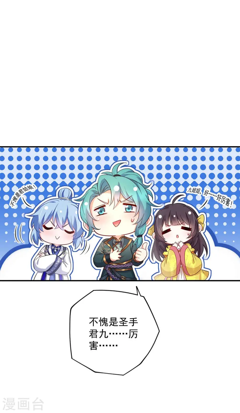 第109话 二级灵兽9