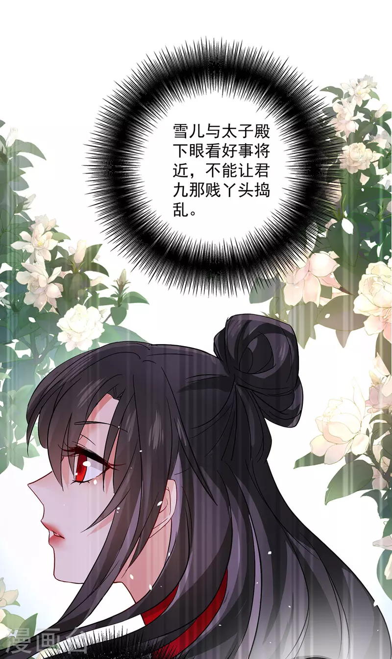 第36话 甩不掉5