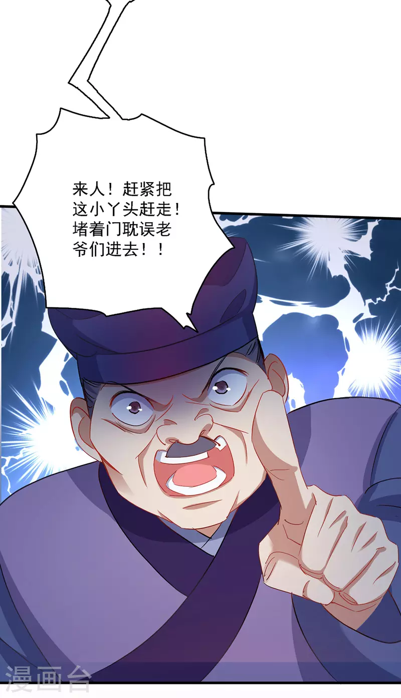 第24话 君婉儿19