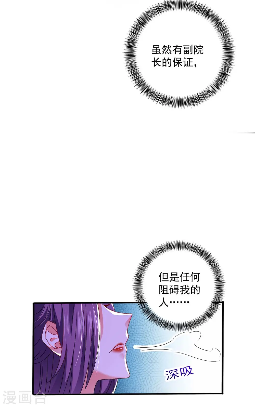 第102话 君九必须死25