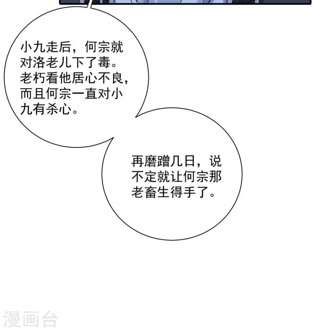 第138话 两全其美21