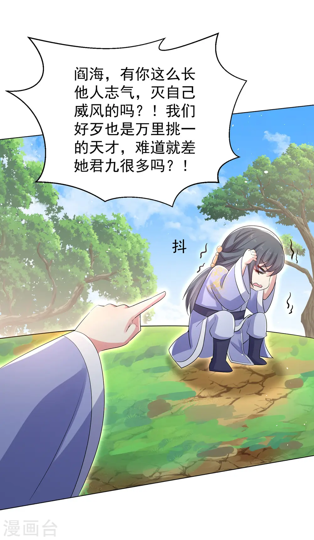 第214话 冬迭花到手30
