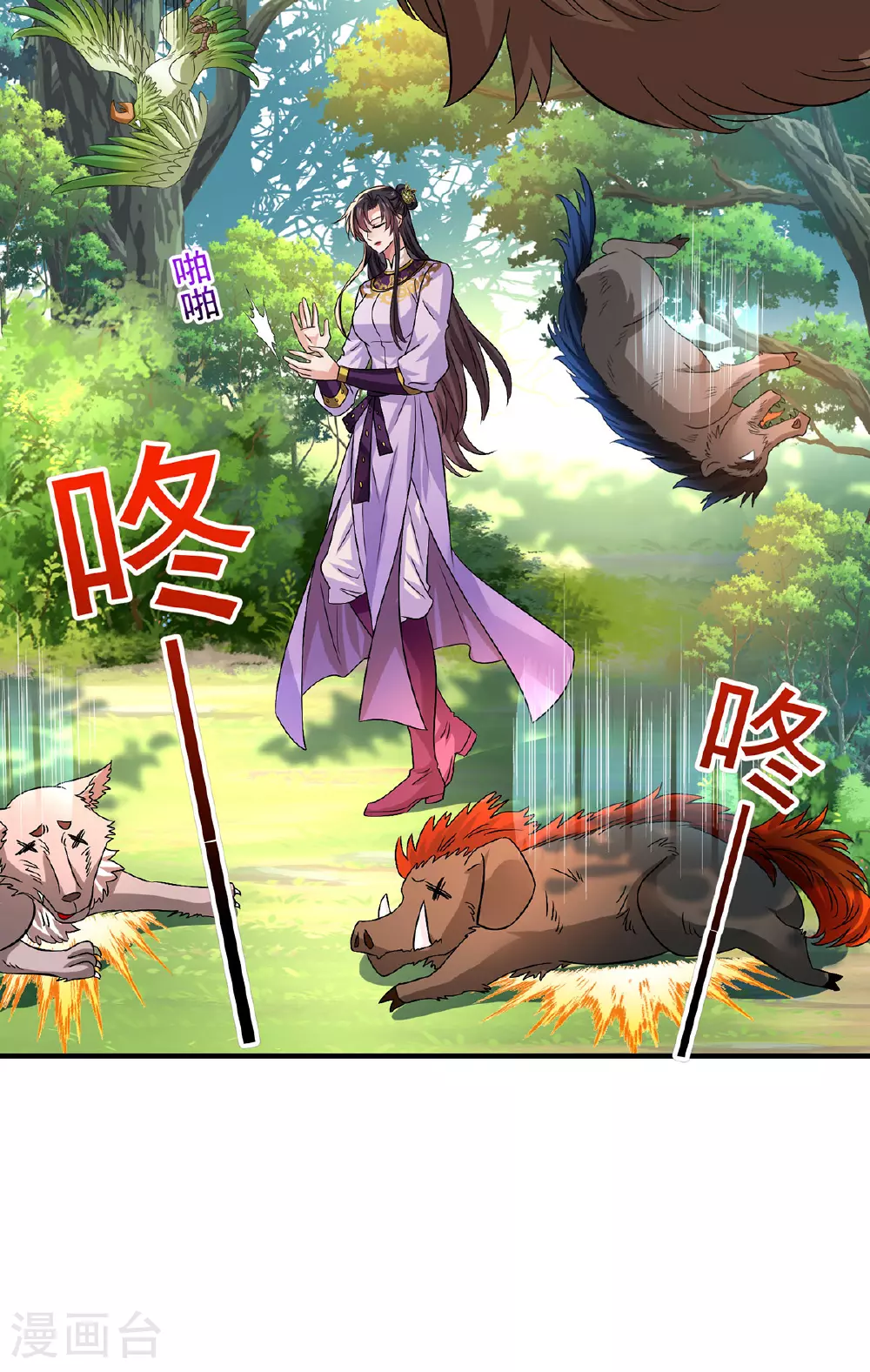 第264话 丹宗第一美女7