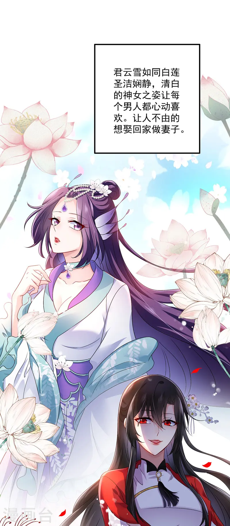 第57话 太子变心33