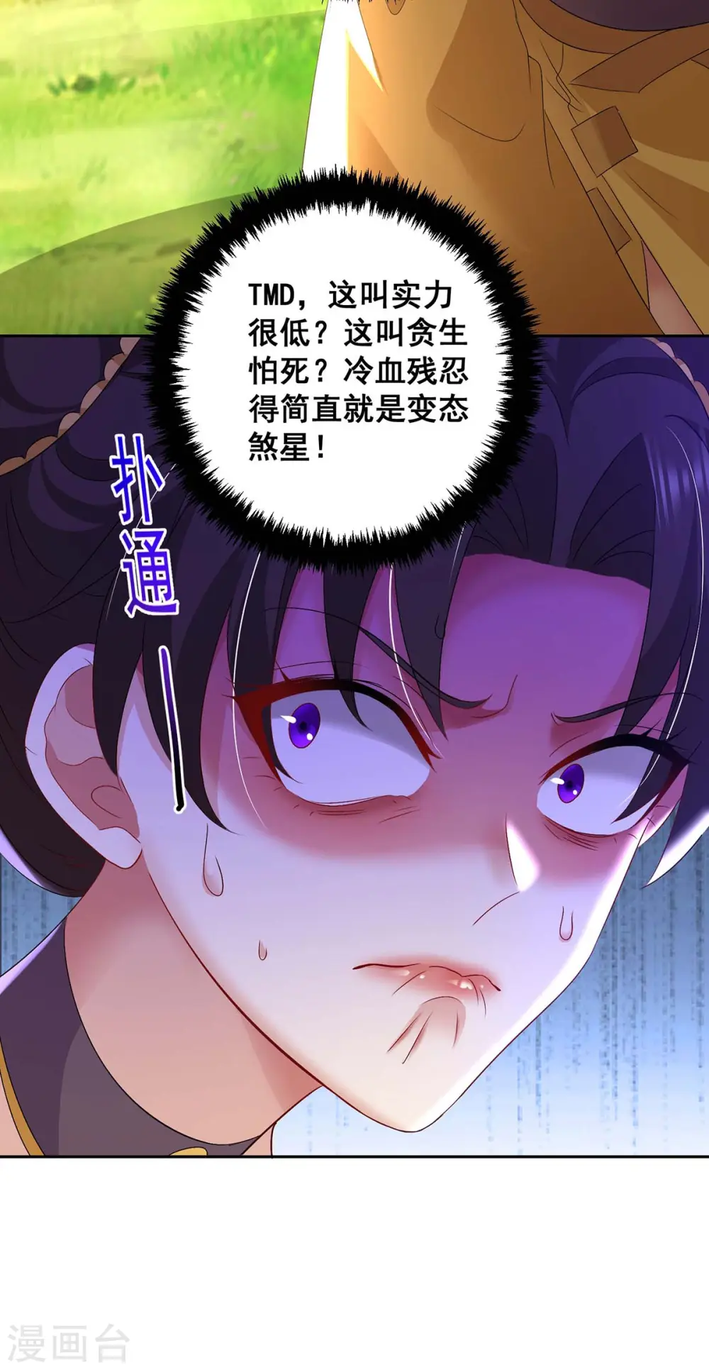 第147话 煞星29