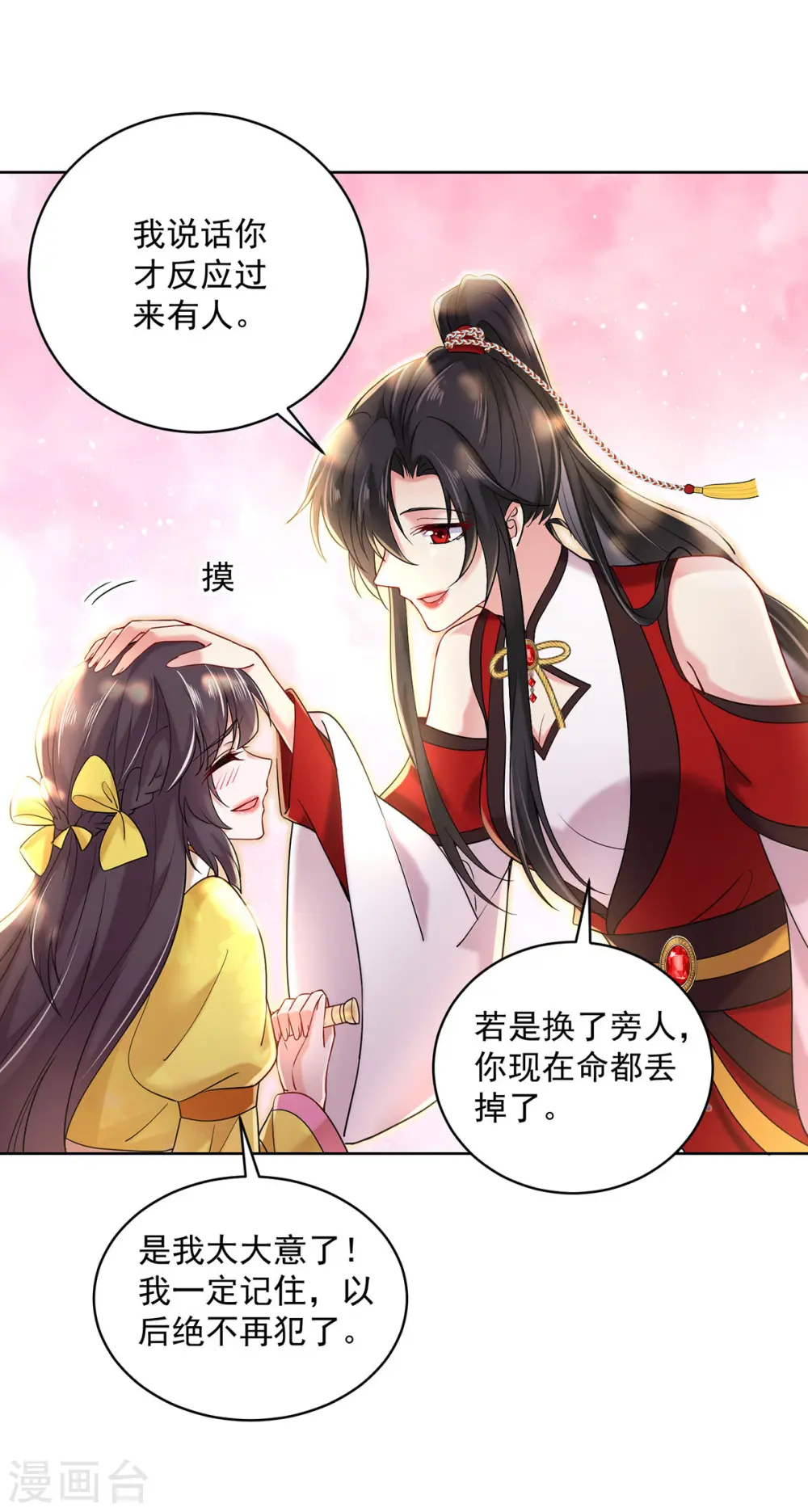 第203话 冬迭花出现16