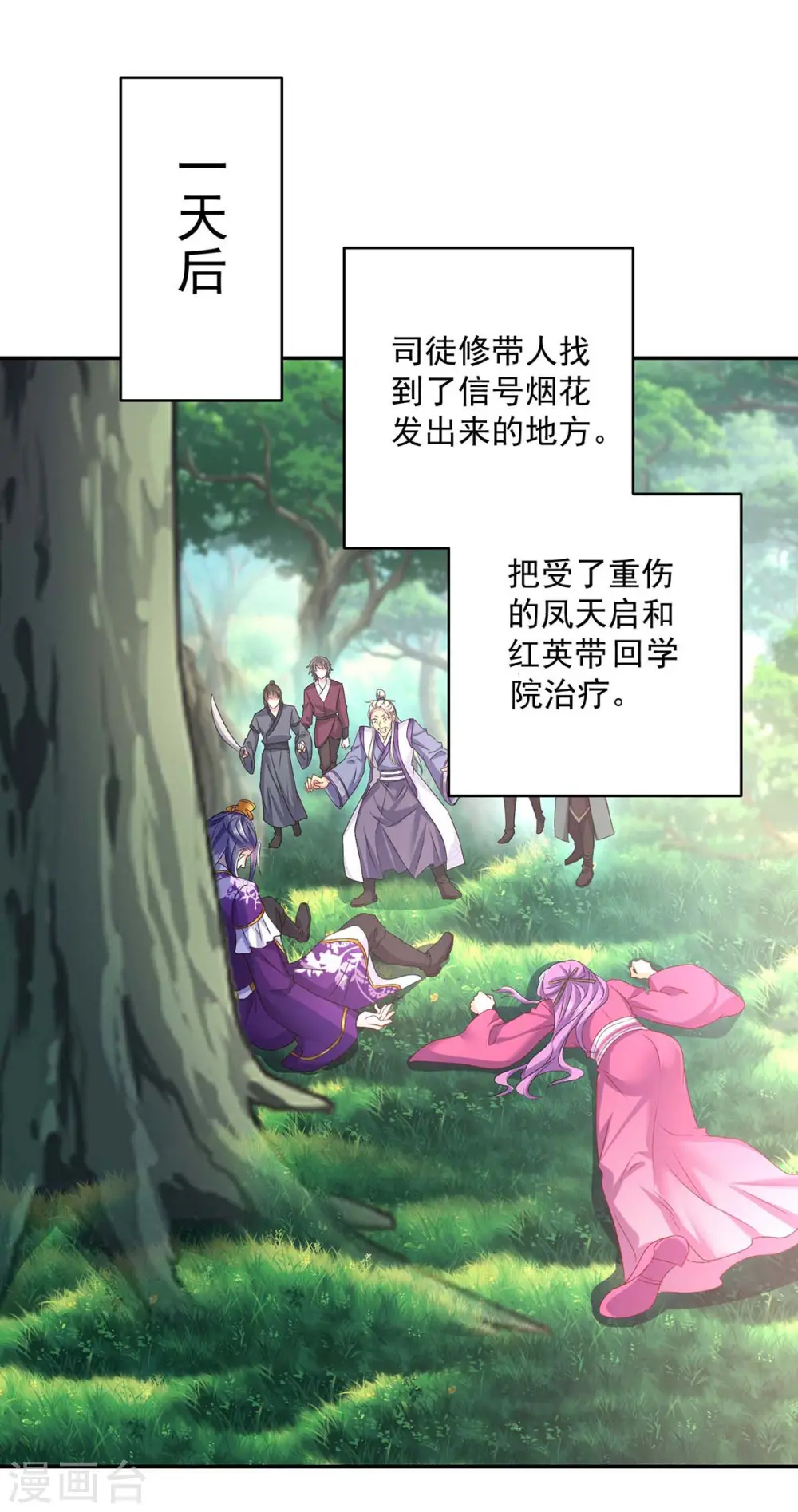第128话 爱死你了16