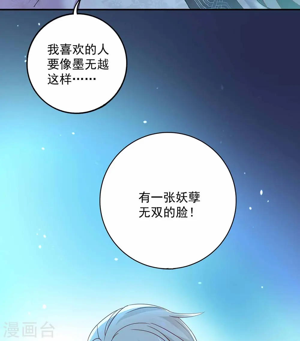 第79话 想我就会出现14