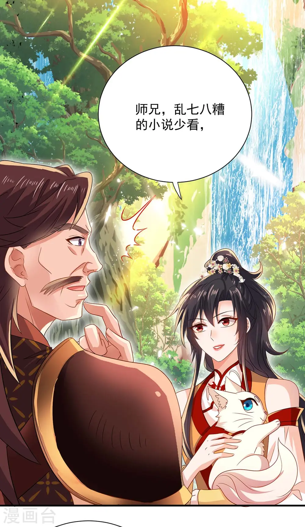 第240话 挑战核心区20