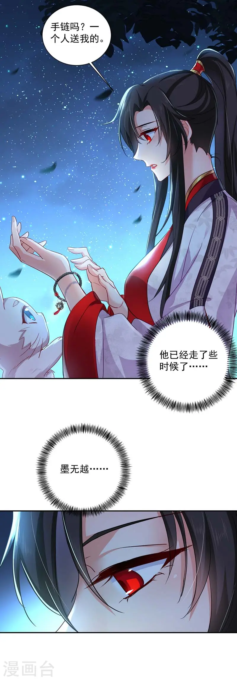 第74话 意外呼唤8