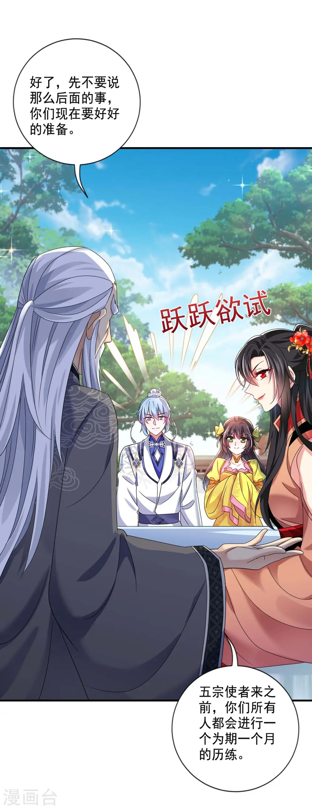 第102话 君九必须死4