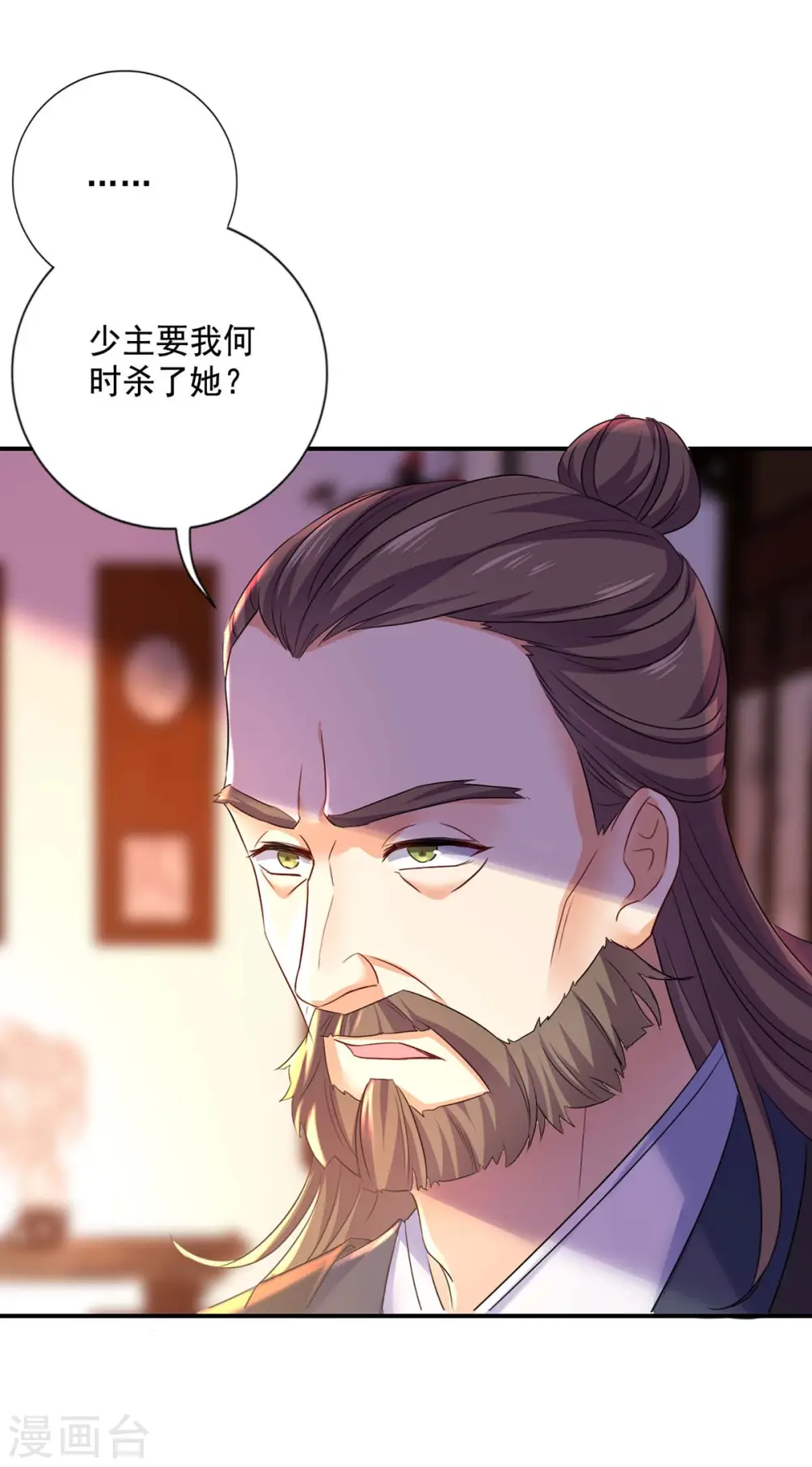 第171话 明日便动手29