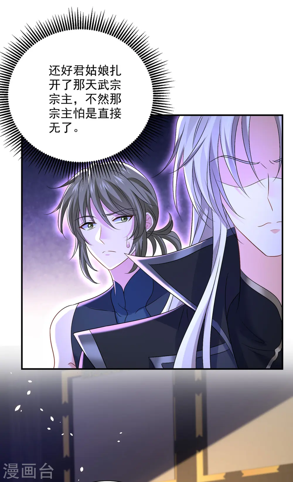 第223话 我同意了，师兄22