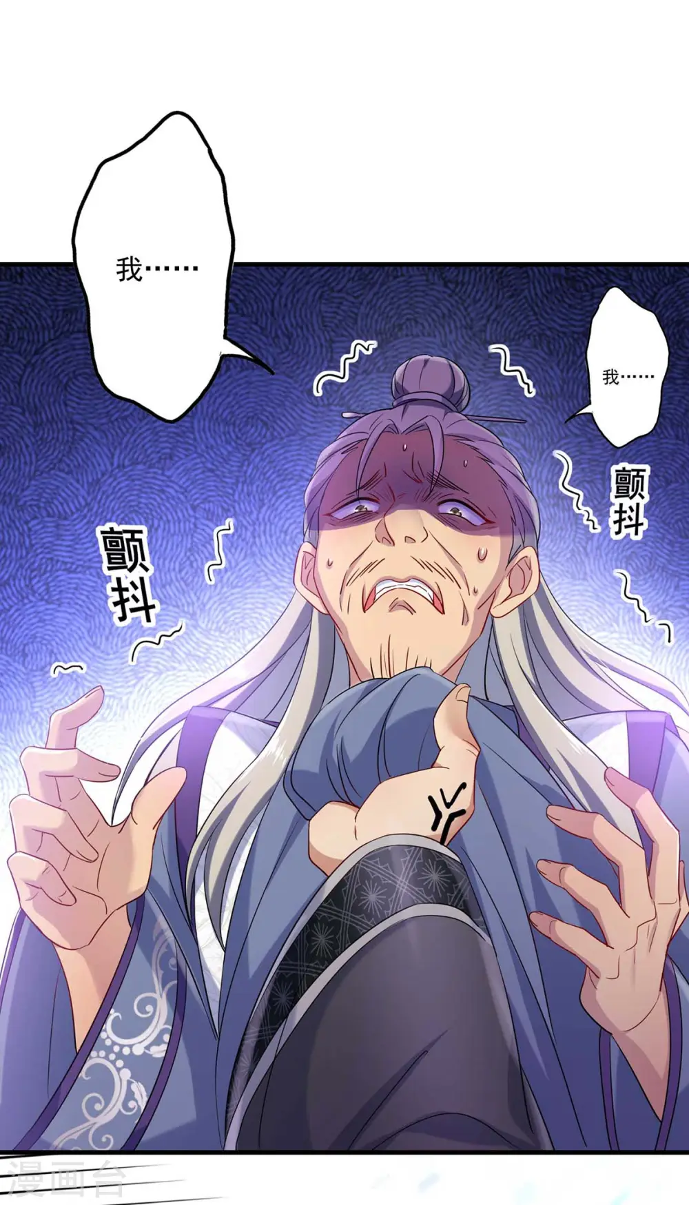 第91话 护犊子3