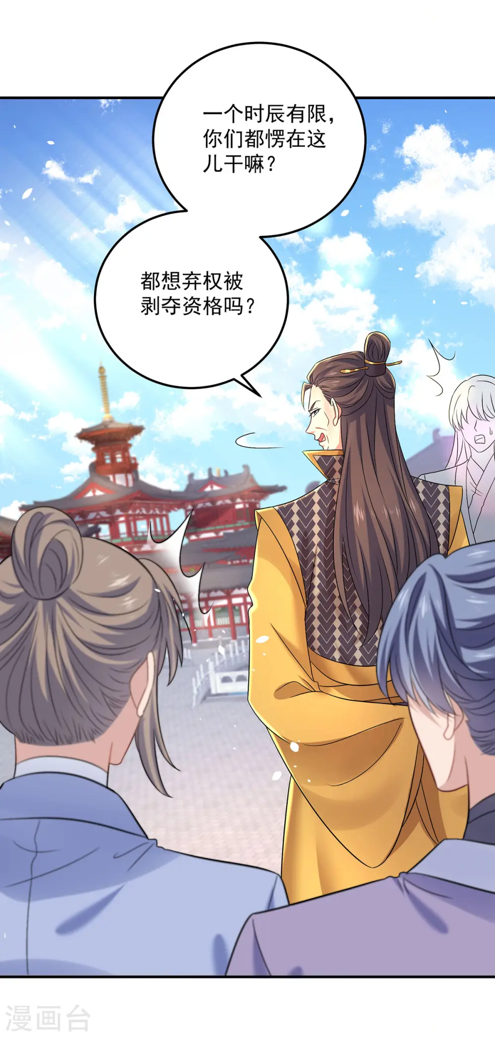 第194话 谁给你的勇气27