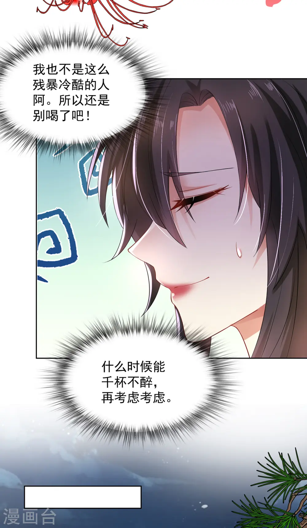第180话 喊我负责怎么办？27