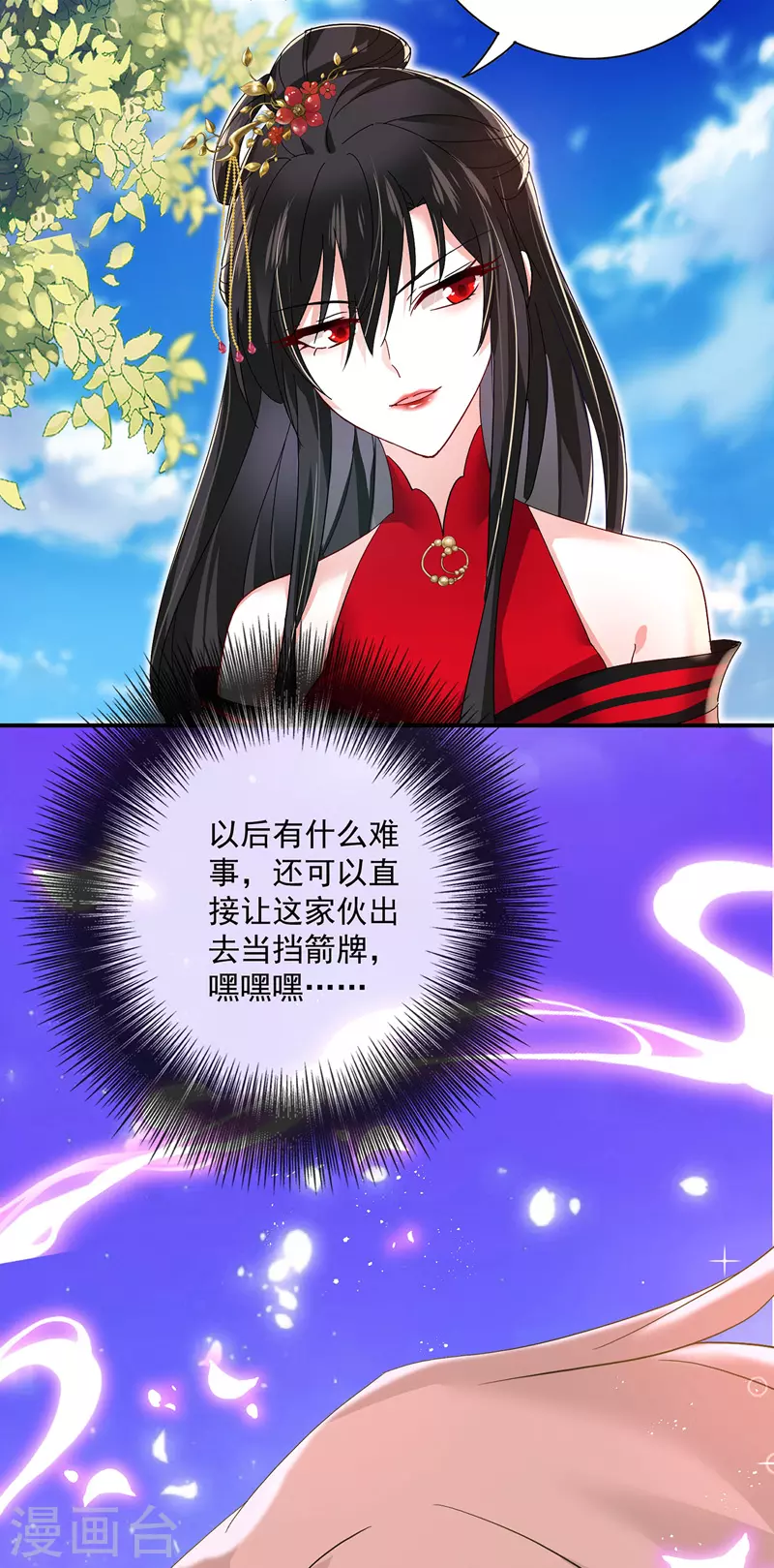 第47话 成为师徒9