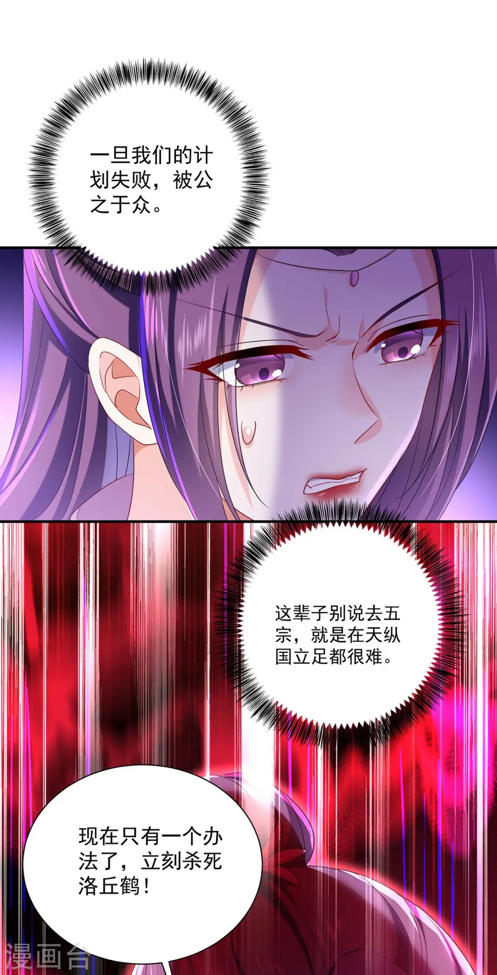 第153话 你是曼冬？9