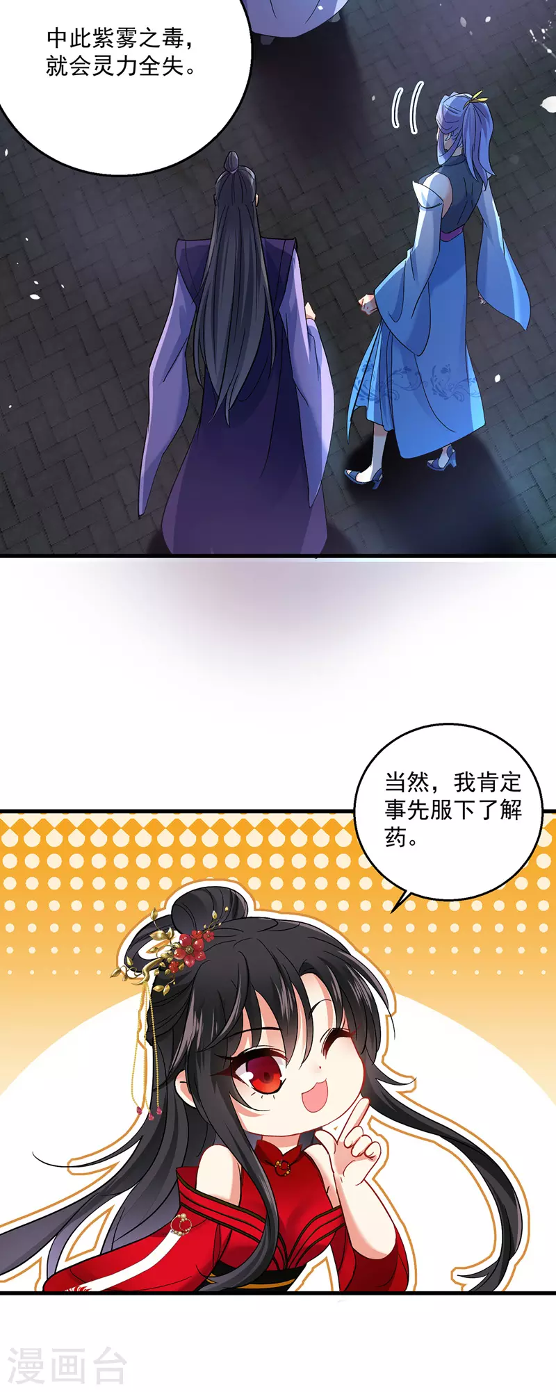 第30话 毒雾27